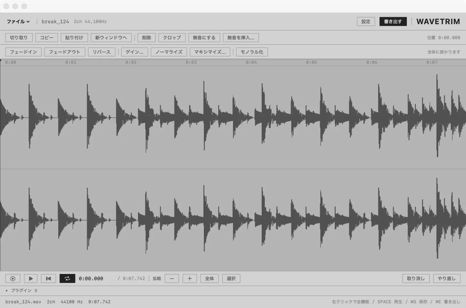 WAVETRIM の画面。上に編集のボタンが 2 段、中央にステレオの波形、下に再生と録音のボタン。